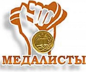 Медалисты школы проект